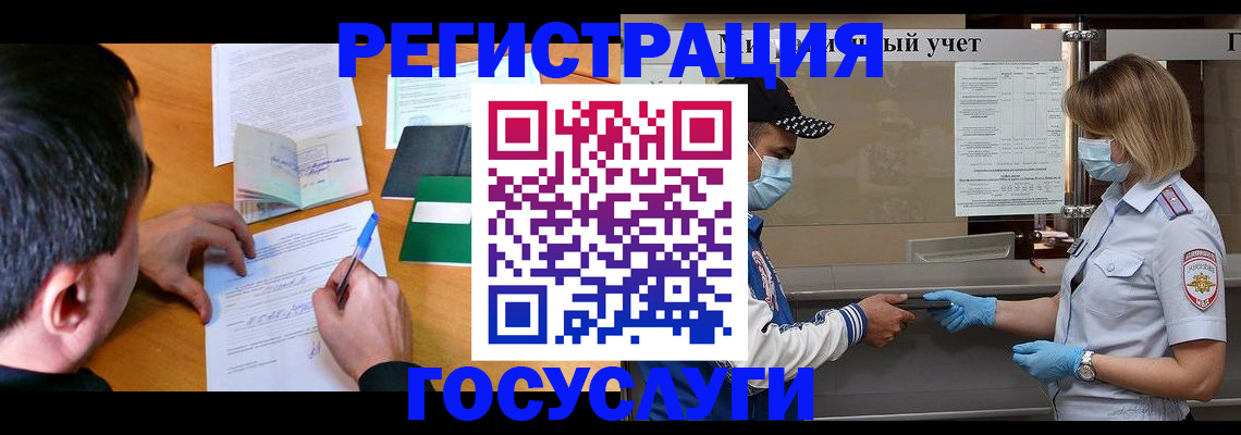 временная регистрация гарантия в Минеральных Водах