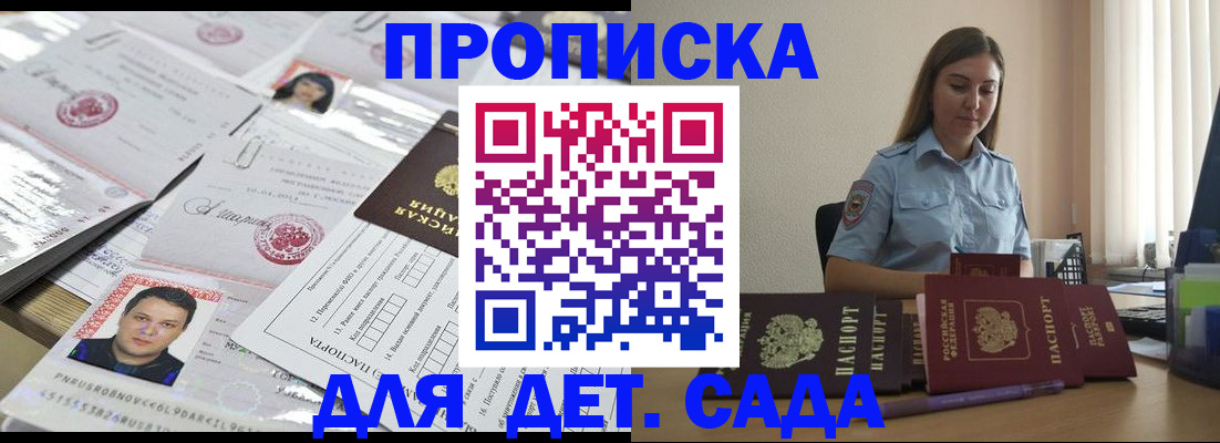 регистрация в Минеральных Водах