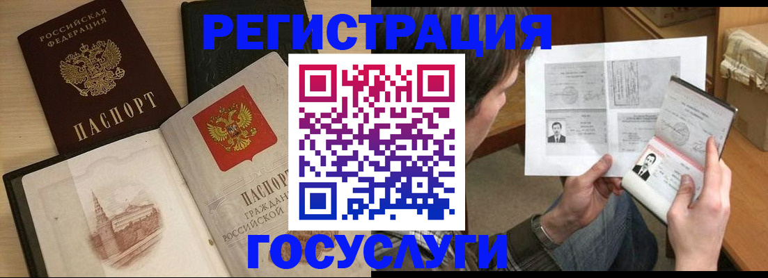 прописка в Минеральных Водах