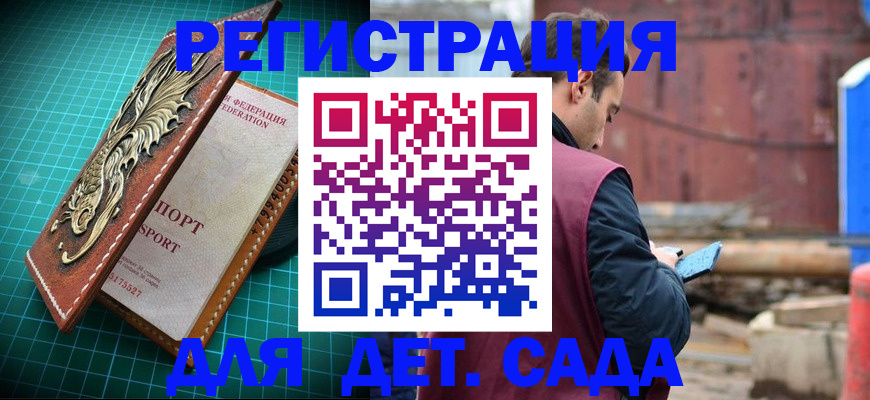 прописка регистрация в Минеральных Водах
