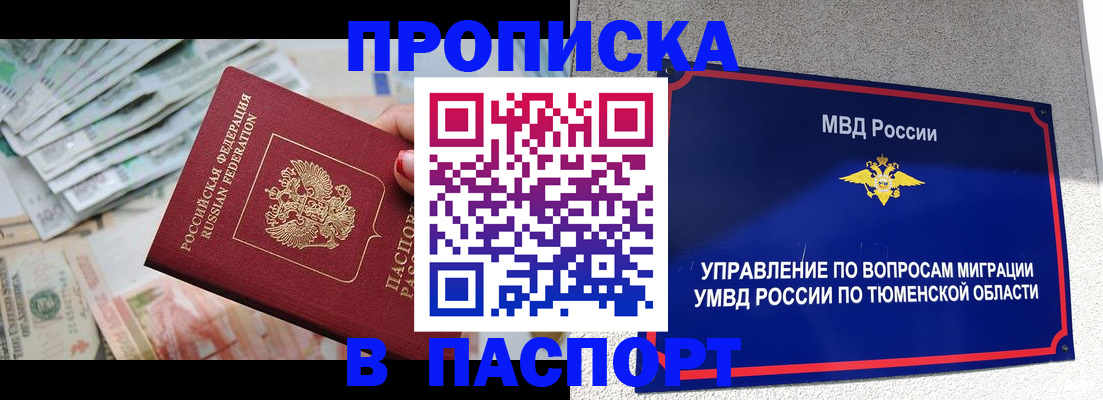 где прописаться в Минеральных Водах