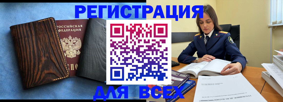 временная регистрация купить в Минеральных Водах