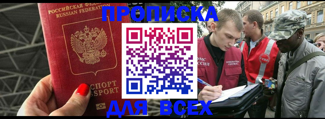 найти адрес прописки в Минеральных Водах